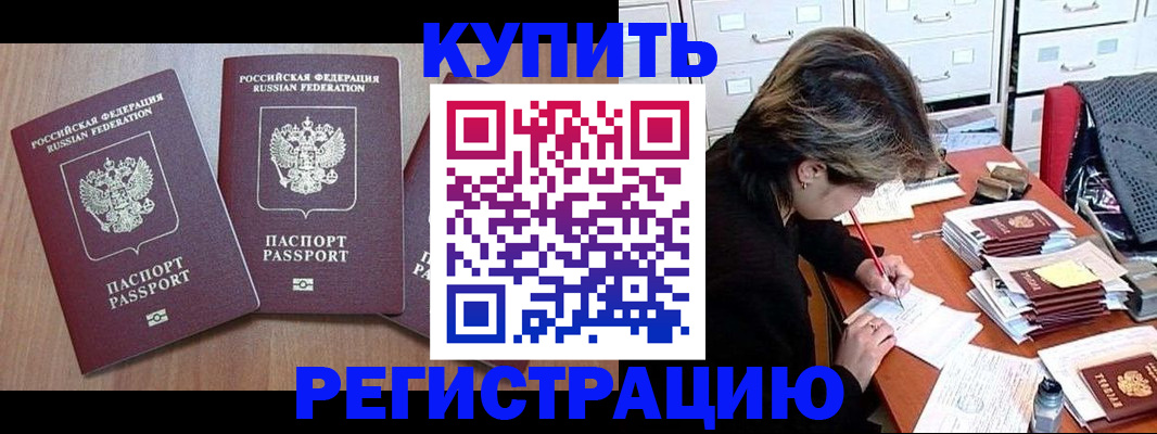 временная регистрация в Агрызе