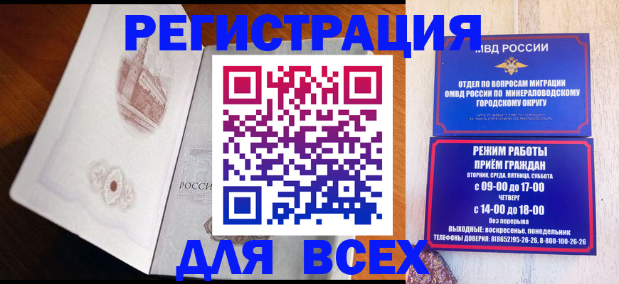 временная регистрация для школы в Агрызе