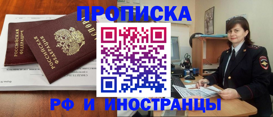 прописка регистрация в Агрызе