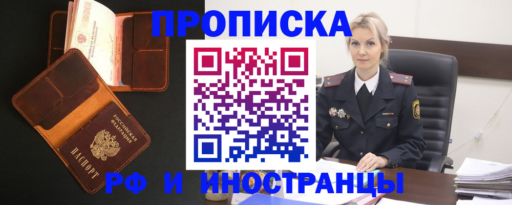 временная регистрация адрес в Агрызе