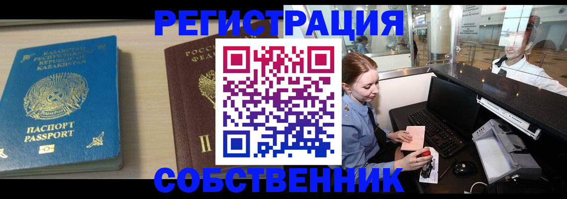 купить прописку в Агрызе