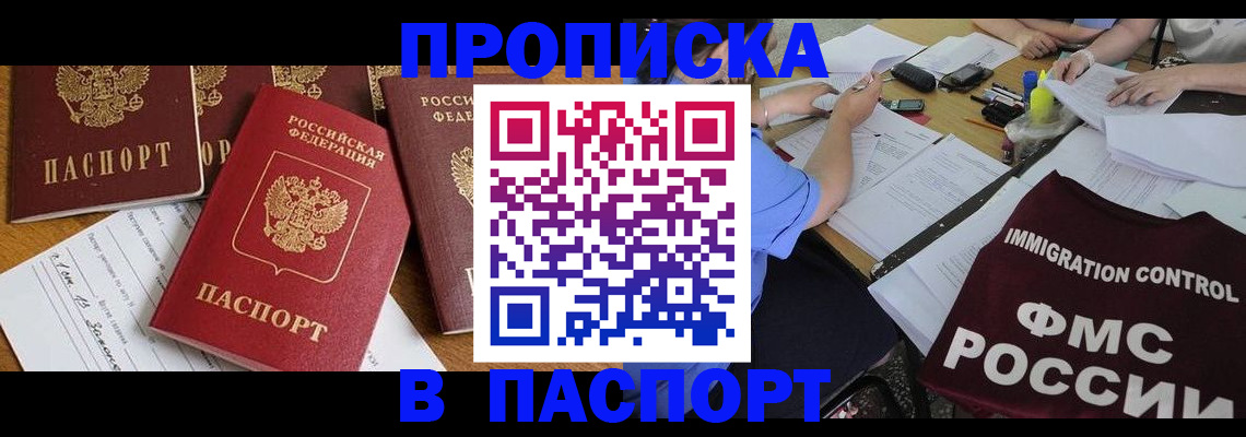 временная регистрация гарантия в Агрызе